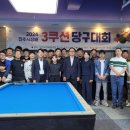 진주당구클럽 이미지