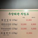 우장회관 - 강서구 | 우장회관