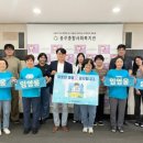 충주종합사회복지관 | 임영웅 팬클럽 '충주 영웅시대', 충주종합사회복지관에 후원금