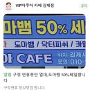 VIP아쿠아카페 | 김제 물고기 카페 VIP아쿠아 재방문 후기