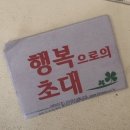 도고 소풍
