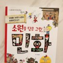 소원을 담은 우리그림 민화 이미지