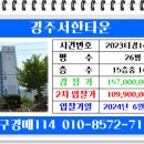 경주서한타운 이미지