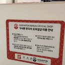 로티샵 | [잠실 • 송파] 가샤폰 반드이오피셜샵 후기