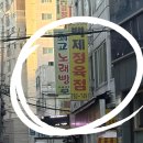 가보정육점 네이버블로그