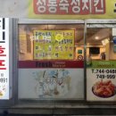 키다리치킨 이미지