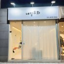 유희시스템 | 안산네일 추천 이달의아트 네일유희 안산중앙점 후기