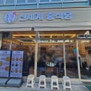 신세계중식당나주