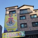 옥길황소곱창 이미지