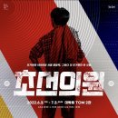 대학로 티오엠2관 이미지