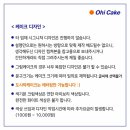 오하이케이크 이미지