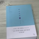 [독서기록] 김은정 작가의 머니라밸 (feat. 자아성찰과 다짐)