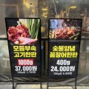 마장부속고기 이미지