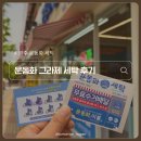 운동화세탁점 | 광주 수완지구 운동화 세탁 전문점 '운동화 그라제 세탁'
