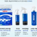 수풀손세차 | [자동차관리]자동차 스크래치로 더이상 속상하지 마세요~리카버리 슈퍼로 스크래치 제거 후 리카버리...