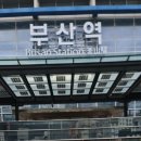 부산역 이미지