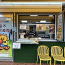 해뜨미가게 | 울주 옹기종기시장 맛집 | 남창역 장날 나들이 추천! 울주고기호떡 솔직 후기🥙