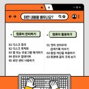 컴퓨터 기초(왕초보) 이미지