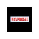 아크릴미성