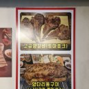 송내정양꼬치 | [먹어보고!_부천송내역맛집] 송내정양꼬치 이용 후기
