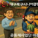 아름드리유통