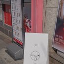 거제-신현-신현-비상-03 | 거제 고현 찻집 이땀당