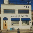라면집 - 달서구 서당로9길 40-4 | 라면집