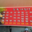 송죽식당 네이버블로그