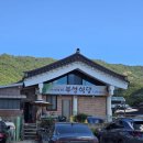 부성식당 | 경주 보리밥식당 부성식당 블루리본은 있지만...(솔직후기)