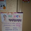 다나 에스테틱 - 서대문구 | 다나 에스테틱