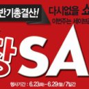 세이브존 이미지