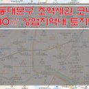 [서울토지매매] 동대문구 초역세권 토지매매 / 번화상권 중심부 코너자리 토지매매 / 3,430㎡ (약 1037평) 상업지역내 토지매매 이미지