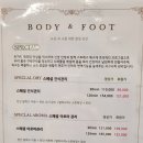 바디앤풋 서초양재점 이미지