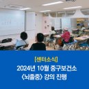 인천광역시중구영종보건지소 네이버블로그