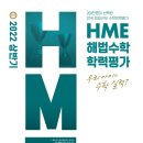 만성수학학원