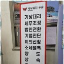세무법인우솔 네이버블로그