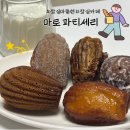 [잠실 디저트] 조기 품절되는 송리단길 마들렌집 마로파티세리, 종류별로 먹어본 후기