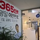 미녀탕 쉽게 살빼기 신논현역 한의원