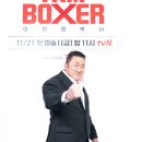 플러스 복싱 체육관 이미지