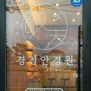 경천안경원 이미지