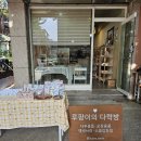 밤리단길, 밤가시마을 소품샵, 리빙샵 투어 [꼬모다미/감각과조명/에이하인드/루팡이의다락방/래빗윤]
