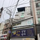 인생마사지샵! 대연동 일안바디케어 후기