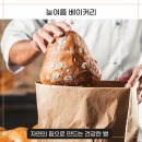 늦여름베이커리