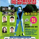베스트 골프 아카데미 이미지