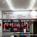 참좋은고깃간 - 고양시 덕양구 서정마을1로 2 | 참좋은고깃간