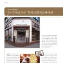 꾸쉬꾸떼과자점