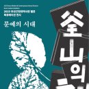 문예공사 이미지