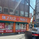 부산 떡집 추천, 카이막떡, 쑥개떡 맛집, 내돈내산, 메고지고 부산초읍점