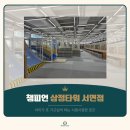 챔피온타워 | 부산 서면 삼정타워 챔피언 실내 놀이터 시설 할인정보 이용후기 총정리