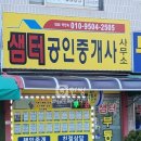 가이공인중개사사무소 이미지